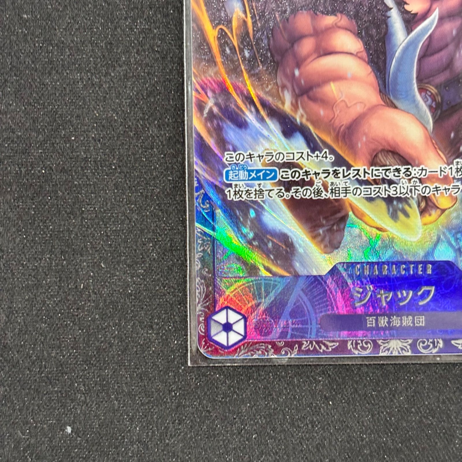 ワンピースカードゲーム ジャック フラッグシップ プロモ 未開封