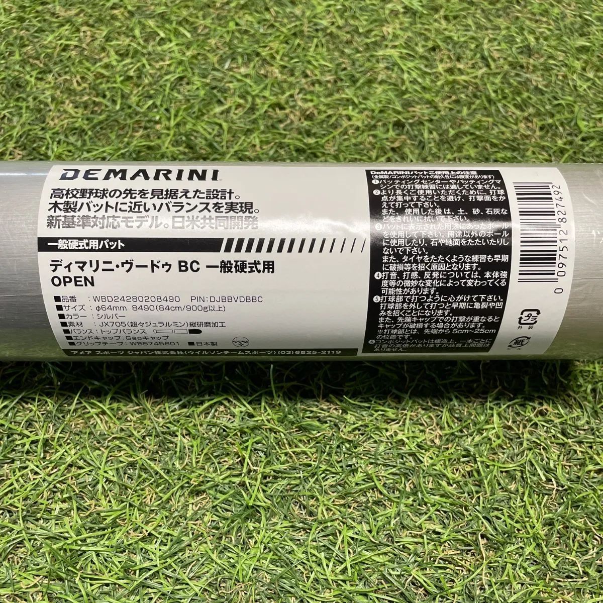 DE003 DEMARINI ディマリニ VooDoo ブードゥBC 新基準 高校野球対応