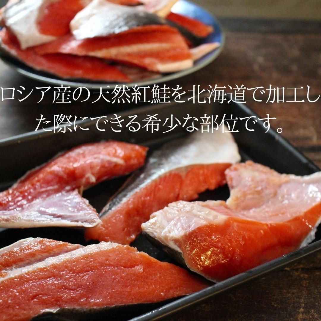天然紅鮭切り落とし 1.2kg(300g×4) べにさけ ベニサケ 中辛 切落し 特大 規格外 訳あり BBQ コスパ 鮭 - ざこばの朝市 ...