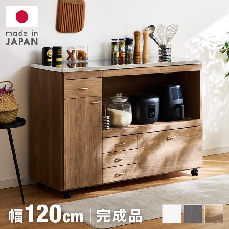 キッチンカウンター ステンレス天板 完成品 幅120 間仕切りキャスター付き スライド棚 コンセント付き 食器棚 一人暮らし 国産 代引不可