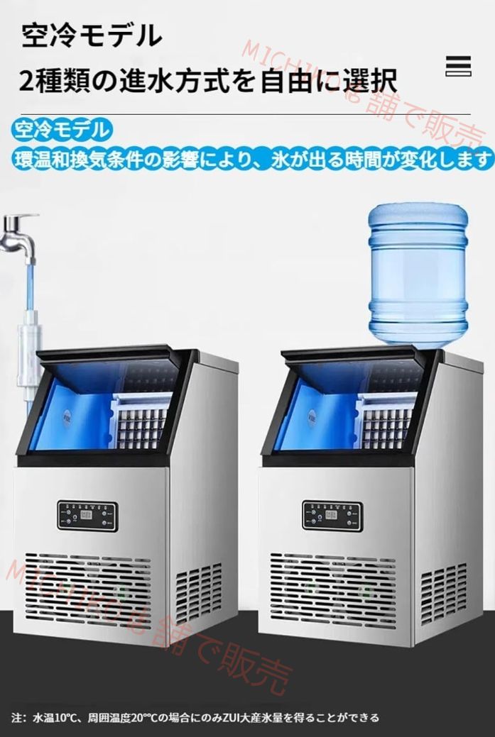 自動洗浄内蔵自動給水口クリアアイスキューブメーカー