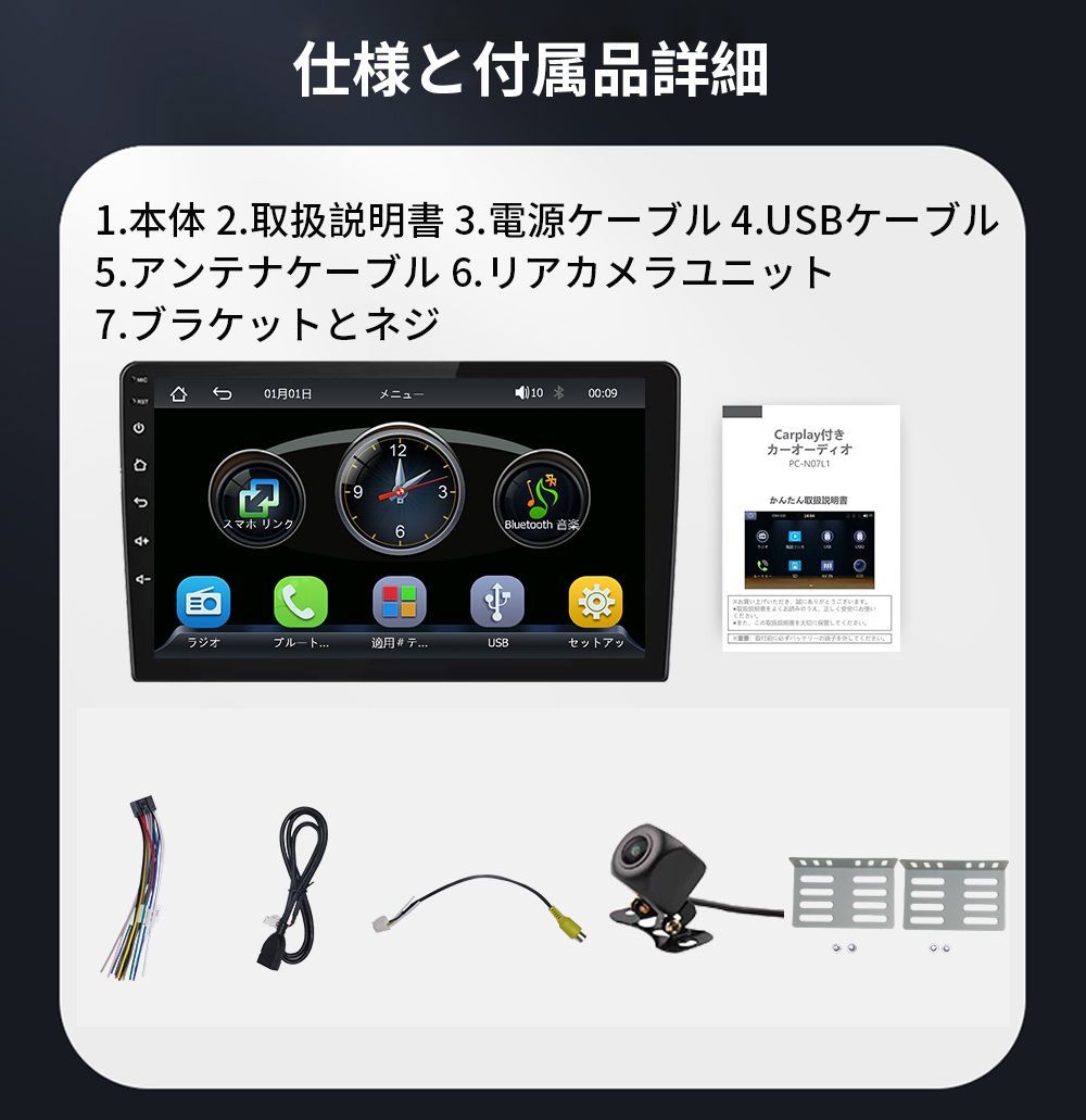 カーオーディオPC-N09L2 9インチ ラジオ2DIN Bluetooth付きcarplay付きFM Radio、USB、バックアップカメラ