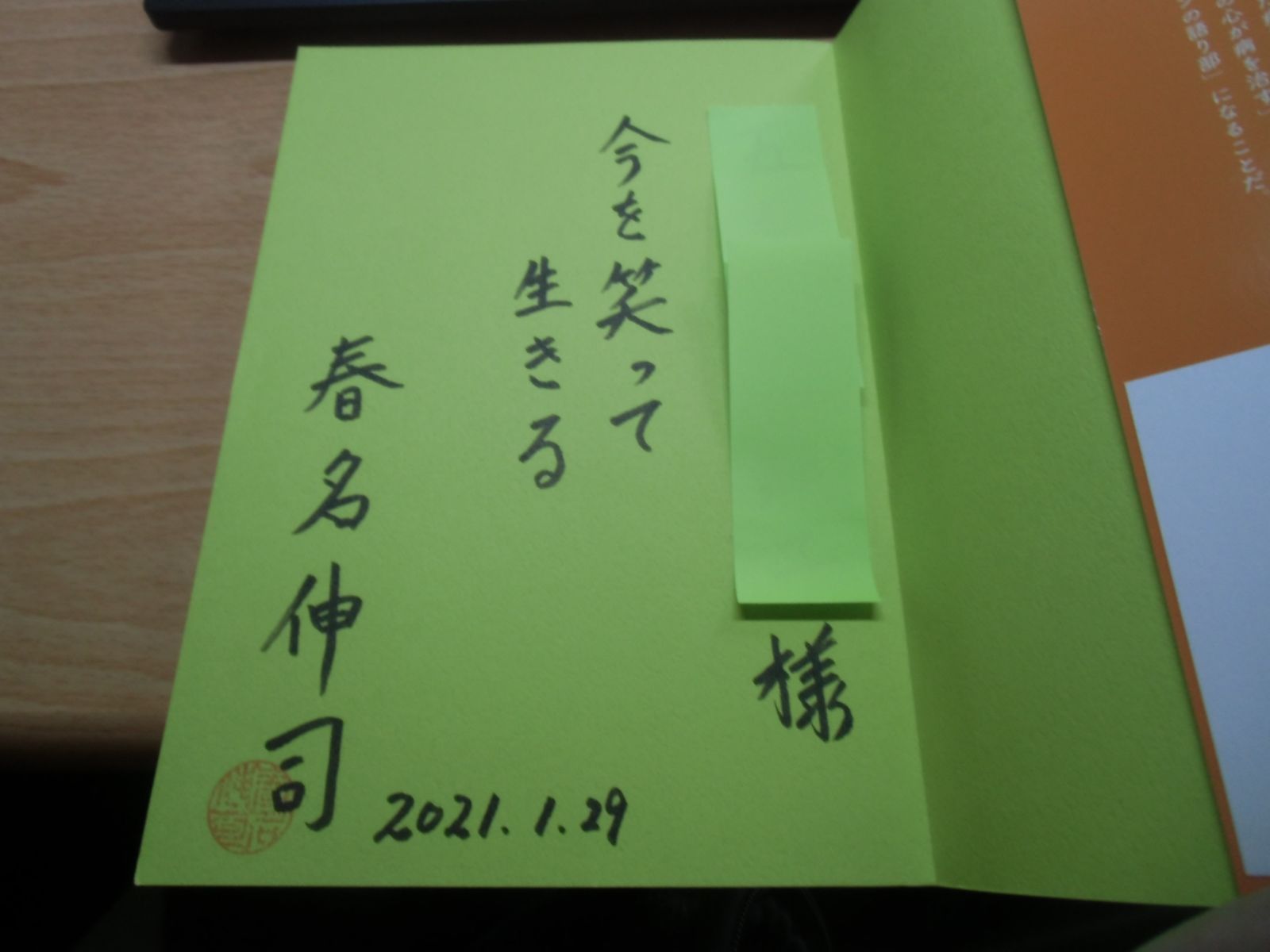  末期ガンを乗り越え100歳をめざす 健康 医学 本
