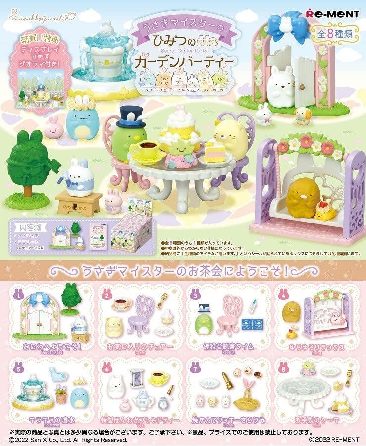 新着商品リーメント すみっコぐらしうさぎマイスターのひみつのガーデンパーティー BOX商品 全8種 8個入り
