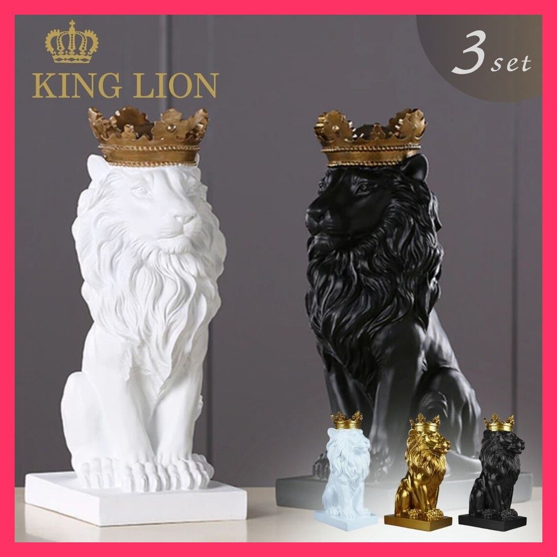 ★スタッフおすすめ★置物 クラウン キングライオン 3個セット ホワイト ブラッ 送料無料 スピード発送置物 クラウン キングライオ おすすめ おしゃれ かわいい 人気 20230710-3245