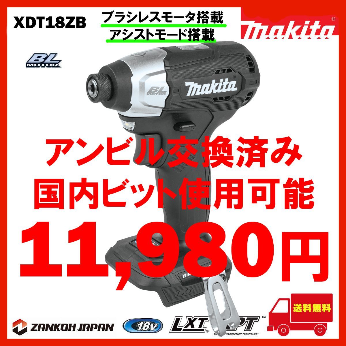 GBLS DAS GDR15 416シリーズ ブラシレスモーター 新品未使用