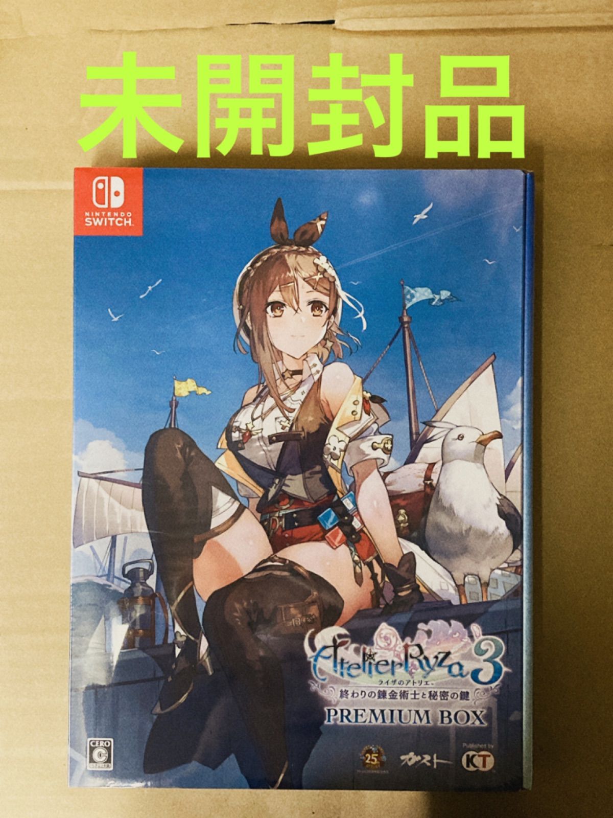 Switch ライザのアトリエ3 プレミアムボックス 新品未開封