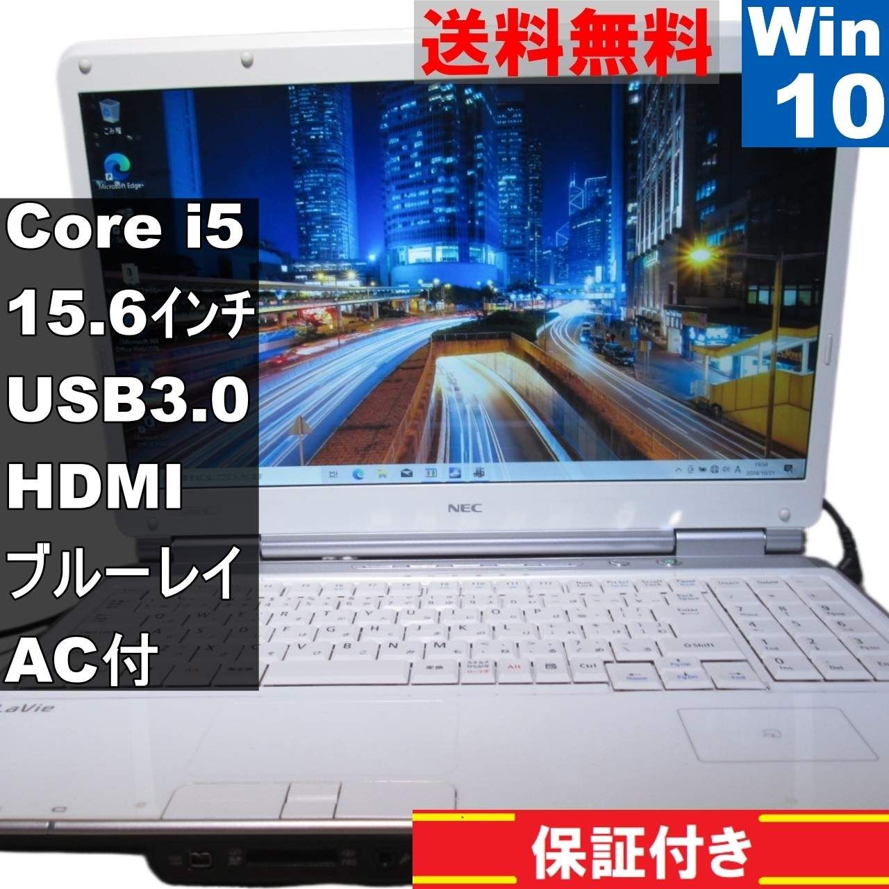 NEC LaVie LL750【Core i5 450M】 【Windows10 Home】ブルーレイ／MS 365 Office  Web／USB3.0／HDMI [91005] - メルカリ