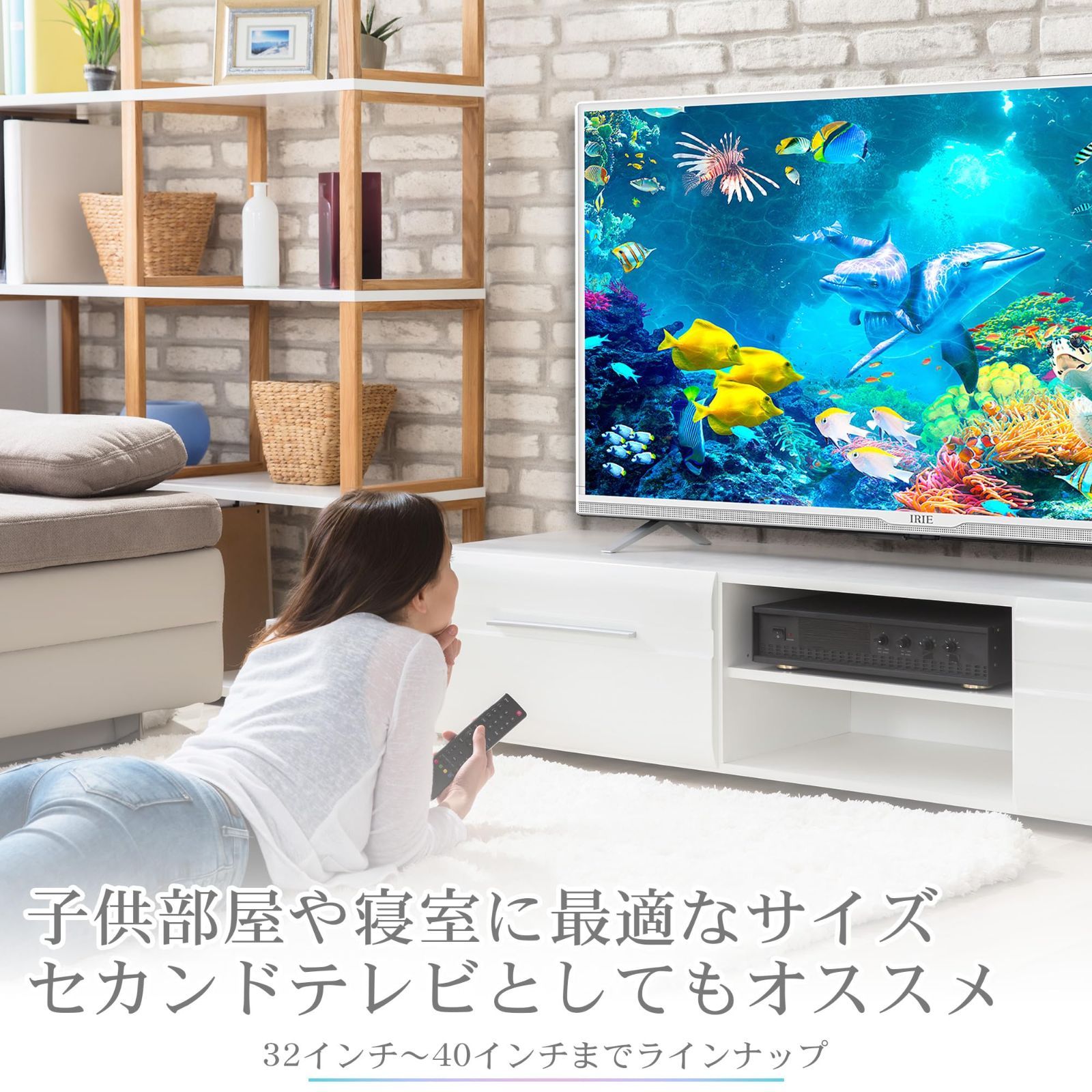 IRIE 43インチ 液晶テレビ 録画機能付き＆TVスタンド - 埼玉県の家具