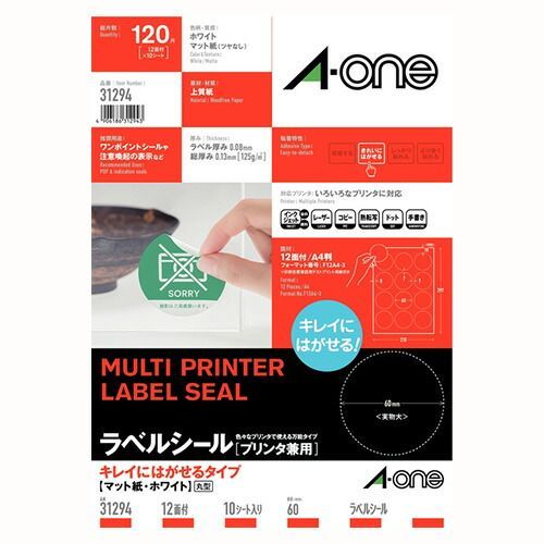 【まとめ買い10個セット品】エーワン ラベルシール(プリンタ兼用) 31294 10枚