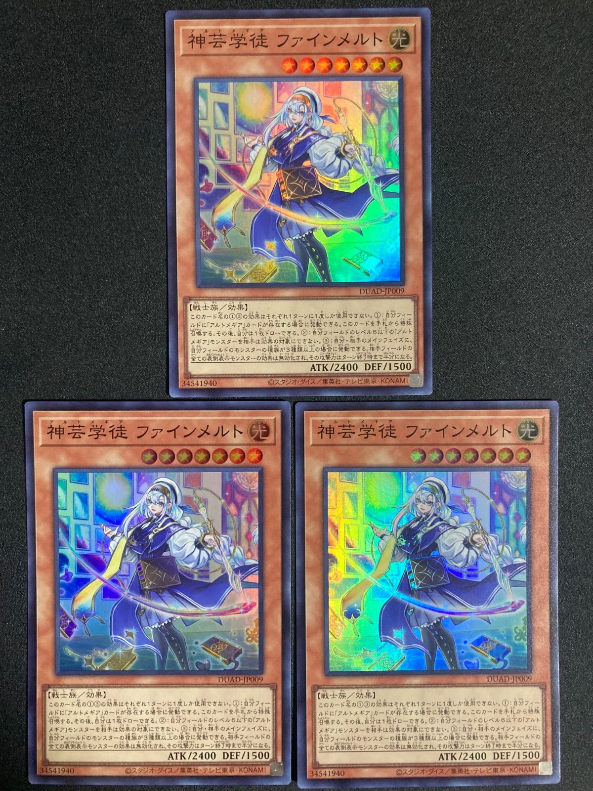 神芸学徒ファインメルト スーパー 3枚 アルトメギア - メルカリ