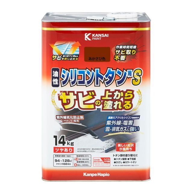 サビの上から塗れる 油性シリコントタン用S 14kg あかさび色 強力防サビ剤配合 サビ取り不要 つやあり 屋根 鉄部 トタンペイント 長持ち