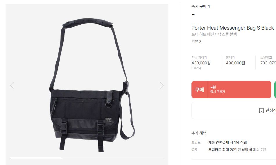 ポーターPORTER HEAT ヒート メッセンジャーバッグS Porter(ポーター
