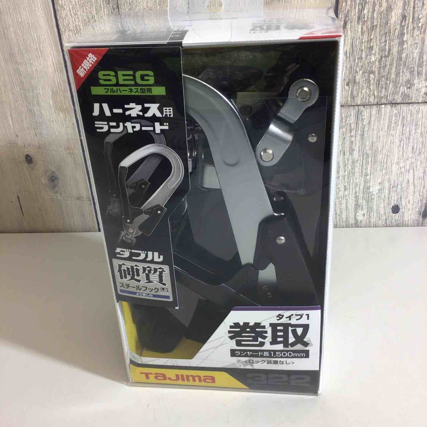 □タジマ(Tajima) フルハーネス用巻取式ダブルランヤード A1ER150-WL2【越谷店】 Tajima タジマ ハーネス用ランヤード 巻取式VR150（ロックあり