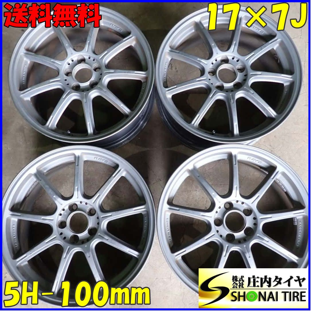 4本SET 会社宛 17×7J RAYS グラムライツ57G アルミ 5穴 PCD 100mm 50 ハブ径65mm インプレッサ エクシーガ レガシィ NO C4533