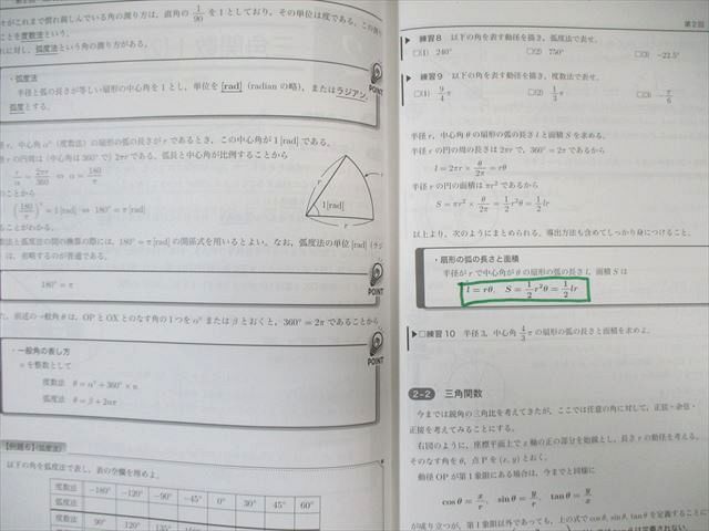 WJ02-067 鉄緑会 中3 数学基礎講座II 第1/2部 テキスト通年セット 2022 計2冊 18S0D