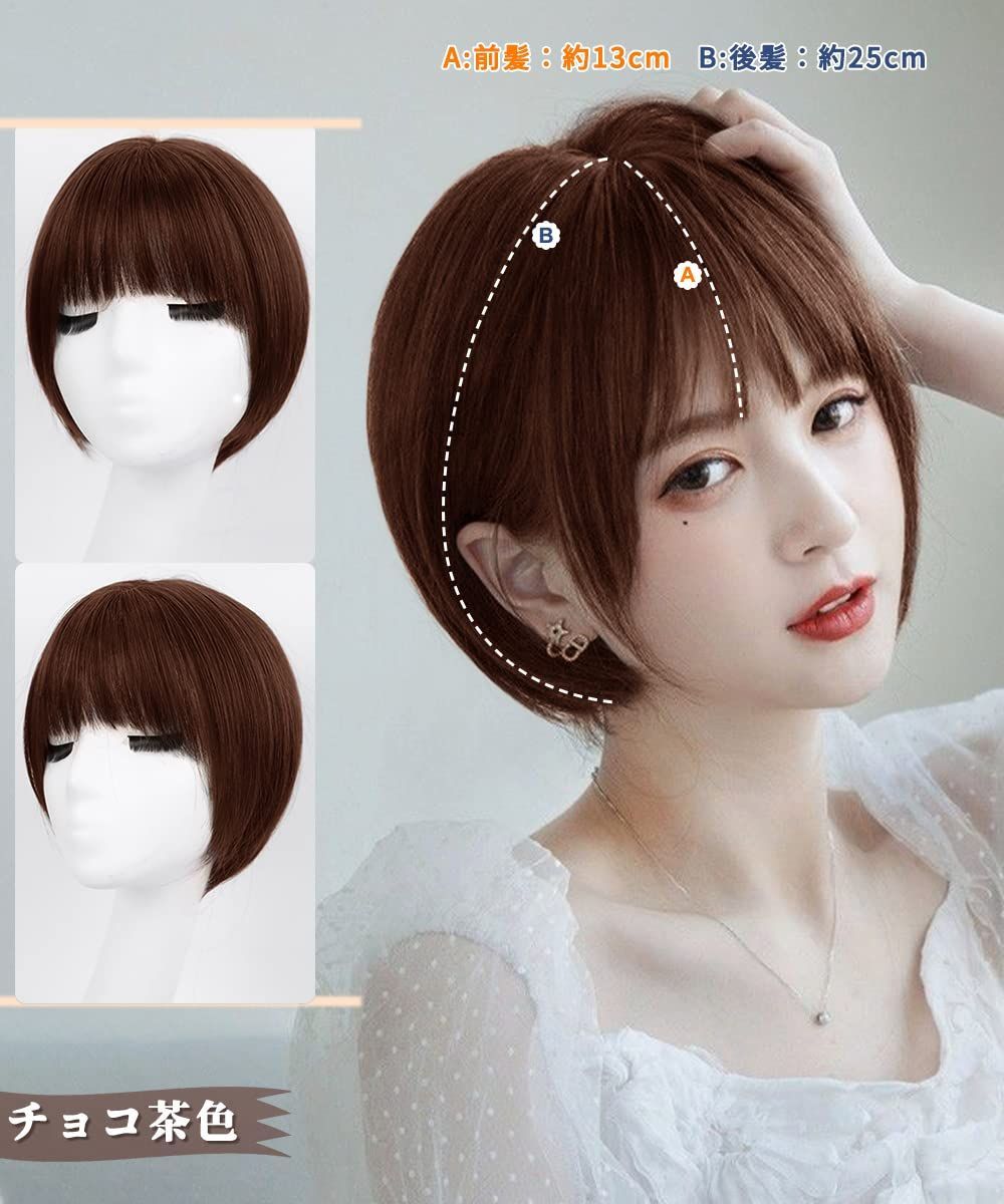 HAIRCUBE 日常 小顔 耐熱 自然 女装 ワンカール ネット/櫛付 wig 女性 レディーズ ぱっつん前髪 チョコ茶色 フルウィッグ ボブ ショート AISIHAIRウィッグ ウィッグ セミロング ストレート レイヤード