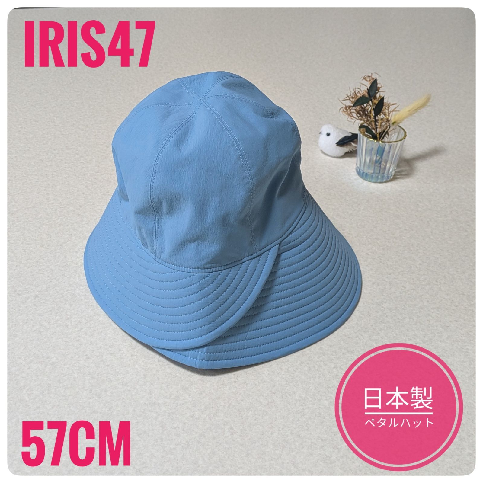 イリスフォーセブン ペタルハット 帽子 ブルー 57cm