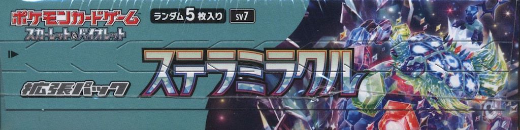 Pokemon SV7 ステラミラクル(30パック入り) 1BOX - メルカリ