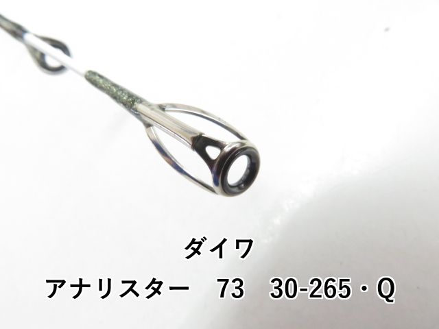 ダイワ アナリスター 73 30-265 Q 03-