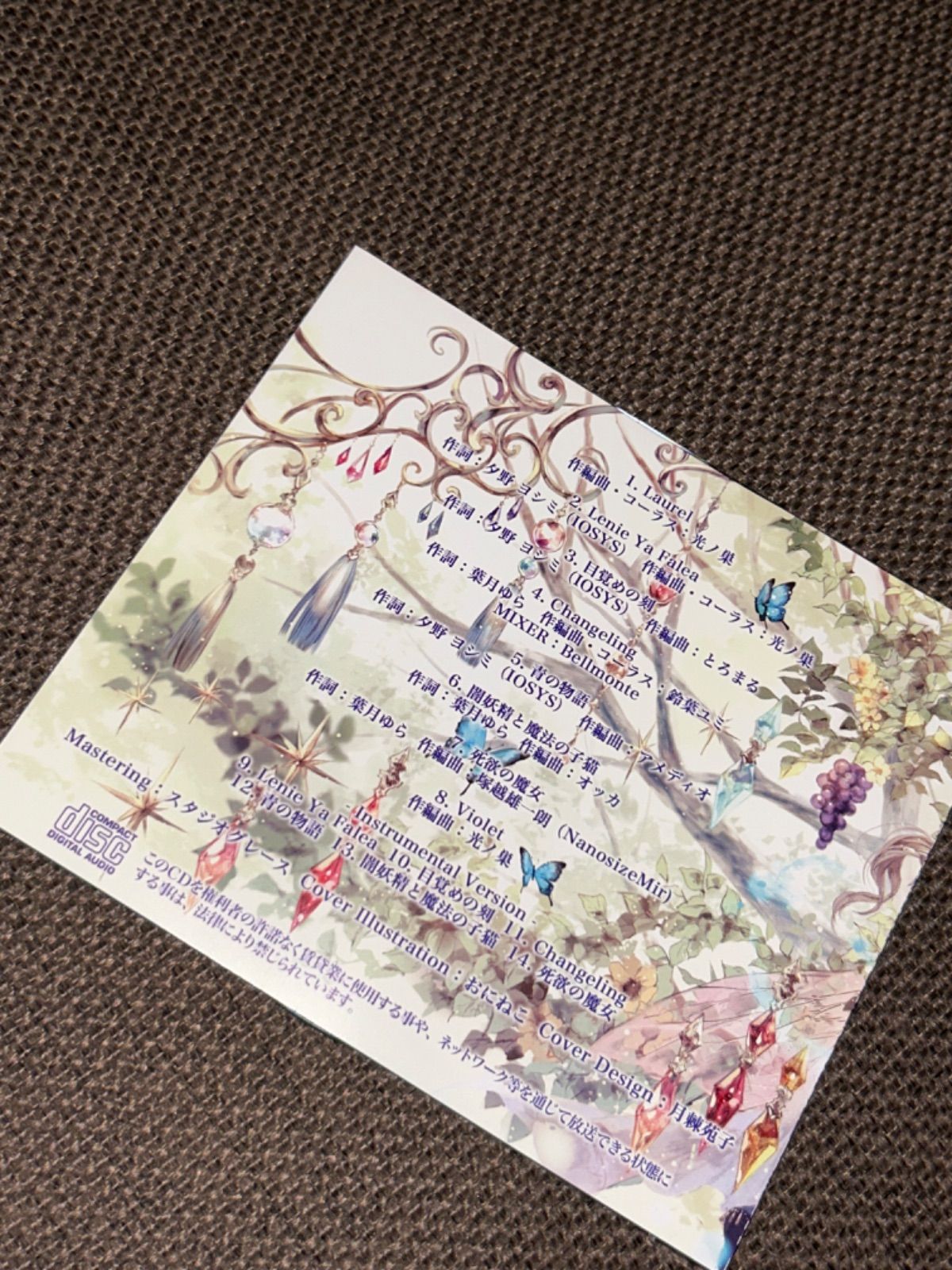 葉月ゆら hatsukiyura FairiA 幻想妖精絵本 同人 音楽 CD FairiA ～幻想妖精絵本～（wav音源＆歌詞カードjpg） - 葉月ゆら
