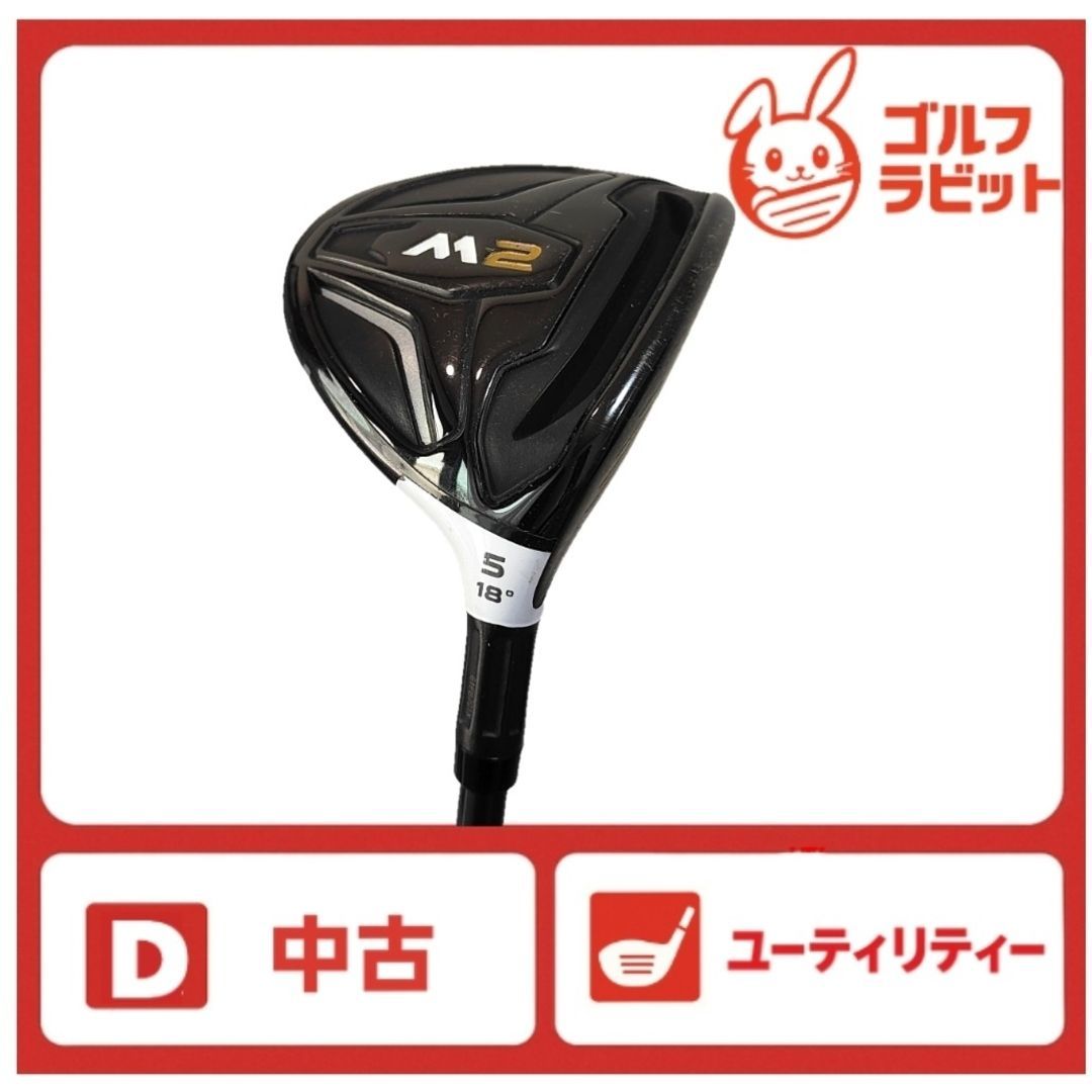 テーラーメイド m2 フェアウェイウッド 5番