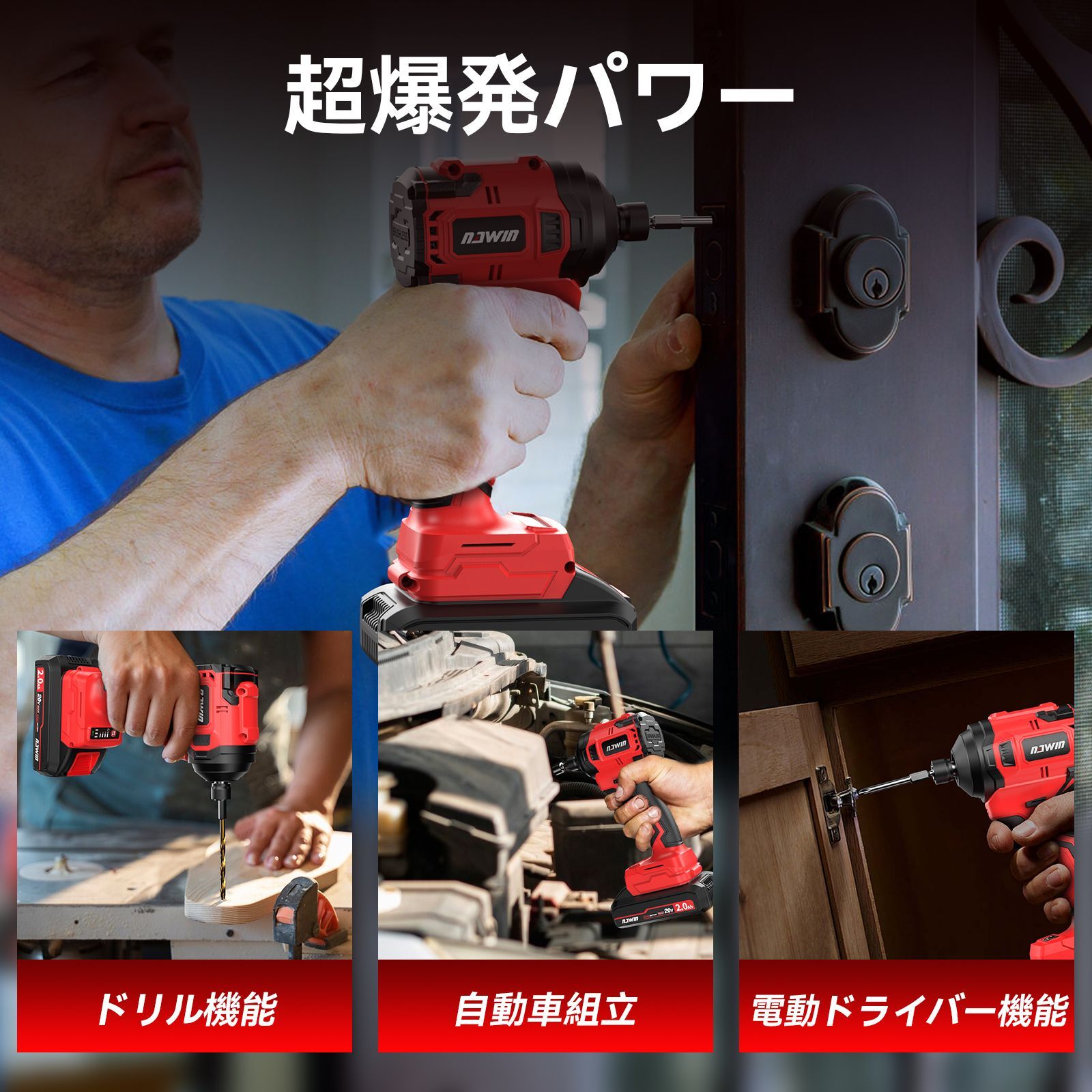NAWIN ナウィン インパクトドライバー 20V 最大トルク240N·m 4モード 