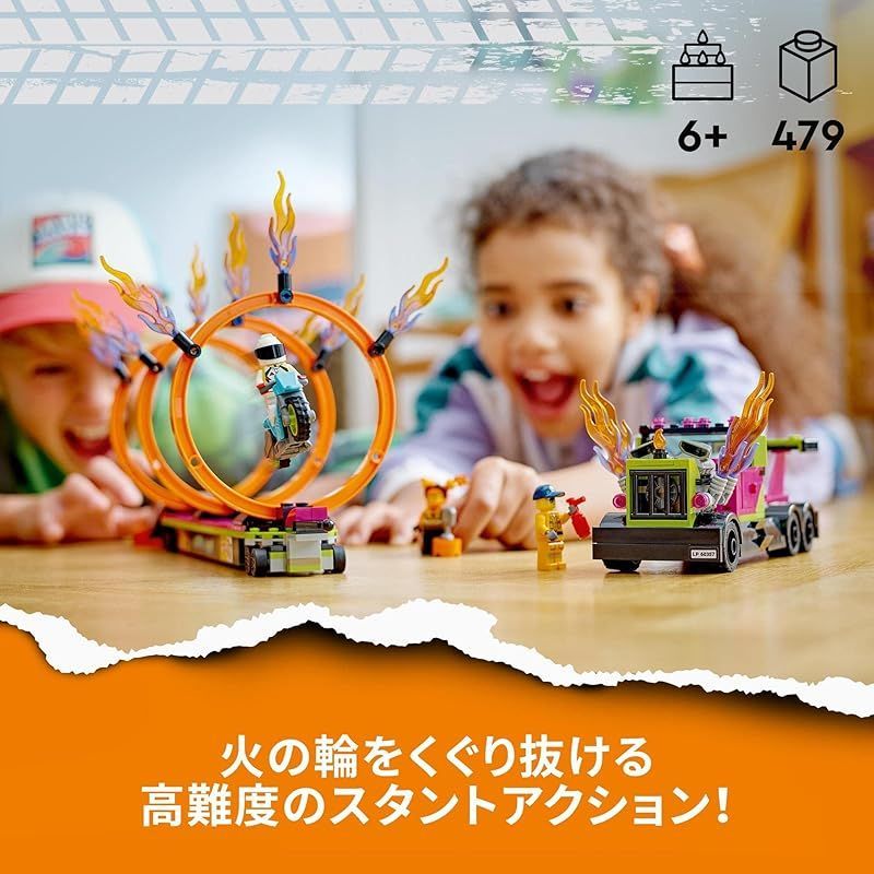 トレーラートラックと火の輪くぐりチャレンジ 60357