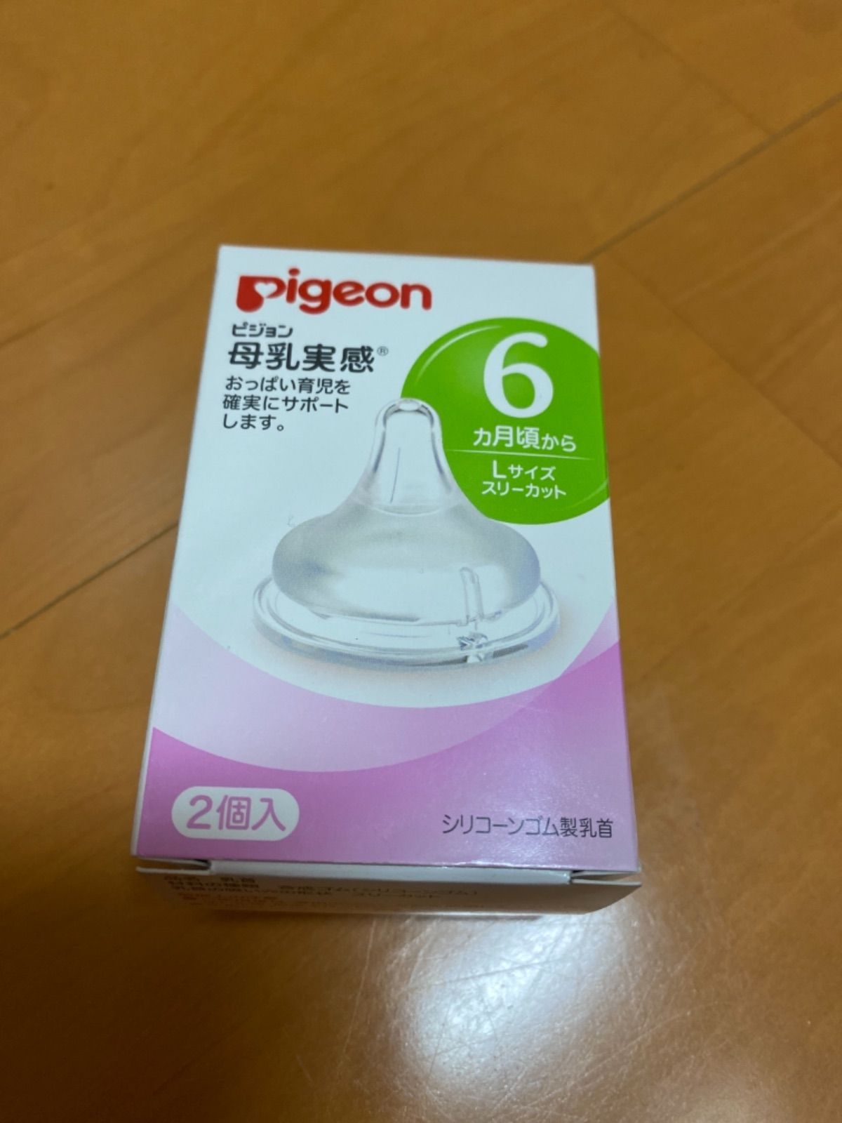 乳首　名札 Pigeon 母乳実感 乳首 Lサイズ - メルカリ
