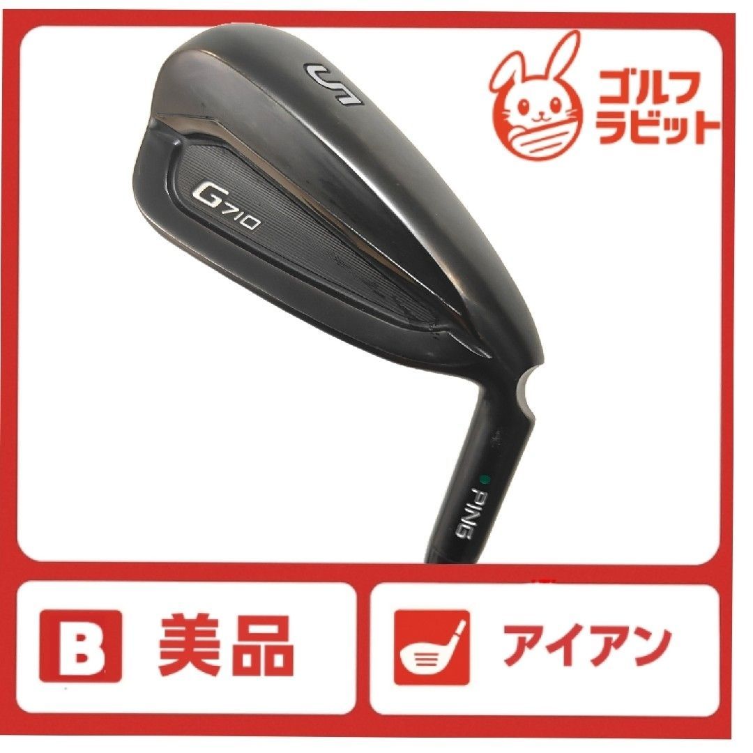 PING G710 5番アイアン 純正スチールS グリーン