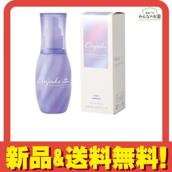 ミルボン エルジューダ エクストラリペア ミルキーセラム 120mL