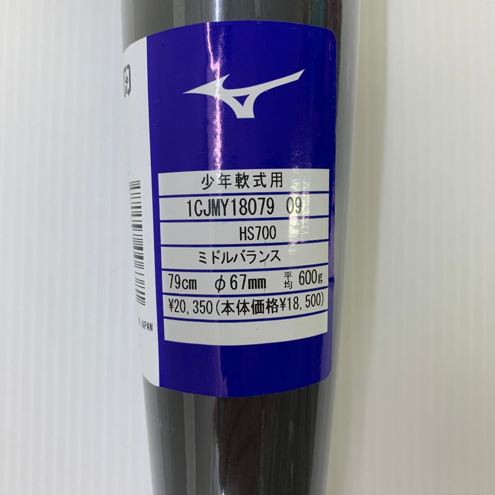  ミズノ MIZUNO グローバルエリート 少年軟式 子ども 金属製バット ミドル ンス 野球 7160 軟式 バット