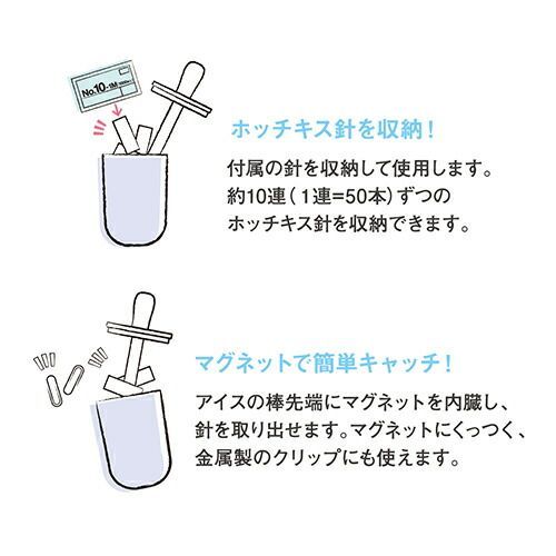 マックス 針ケース