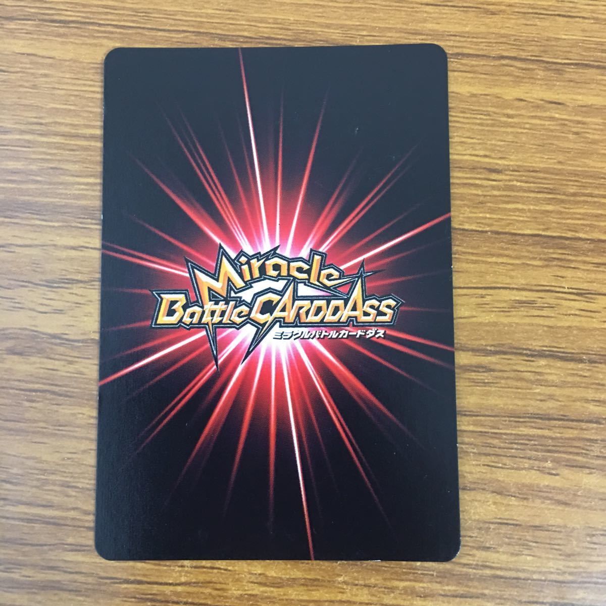 ミラバトカードまとめ引退品！ 羽69 カード トレカ まとめ ミラクルバトルカードダス ミラバト