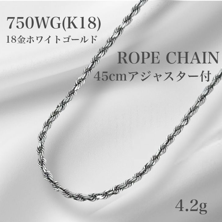 18Kホワイトゴールドネックレス　アジャスター付き 18Kホワイトゴールドネックレス アジャスター付き | ネックレス