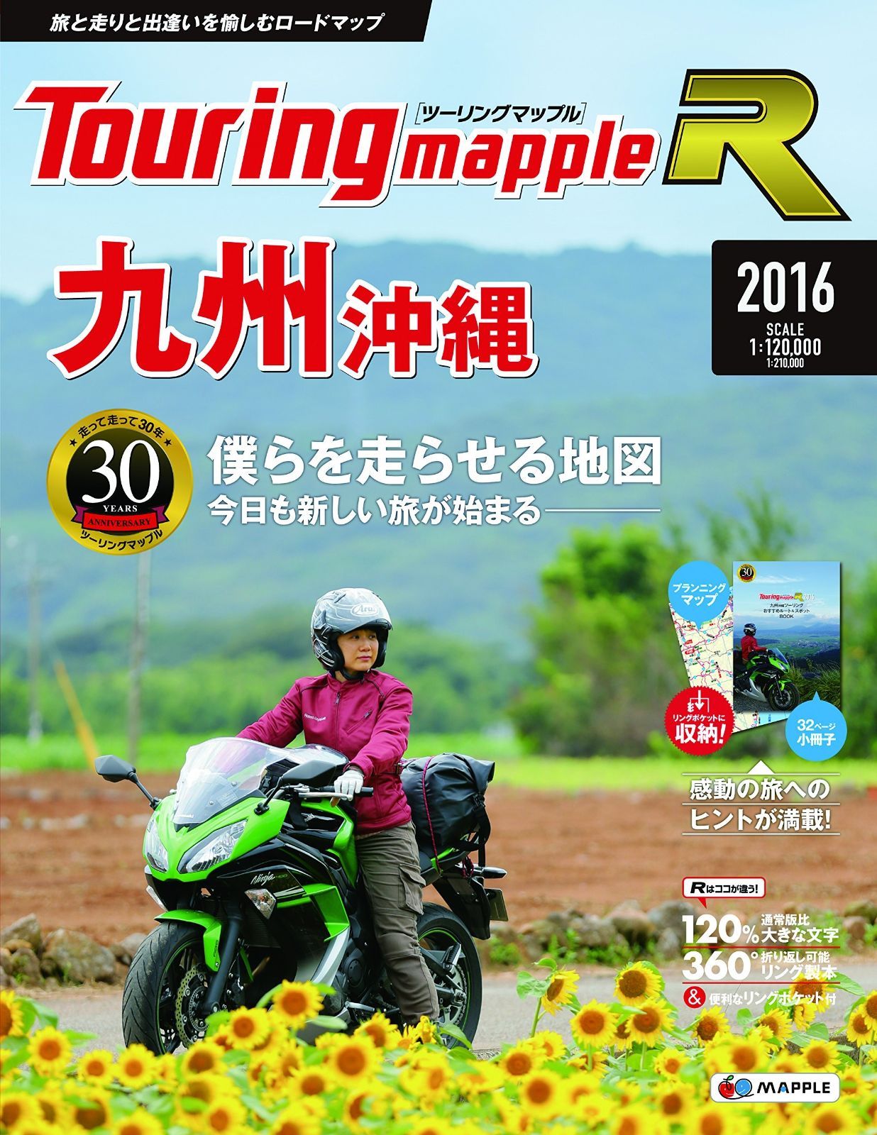 金運爆上げ 本物の本白檀製お念珠 素晴らしい香りが漂います！宮島