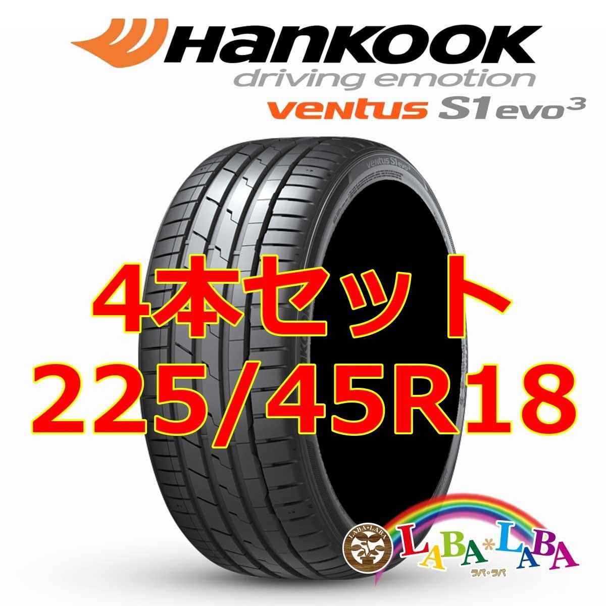 ハンコック 225 45R18 95Y XL HANKOOK Ventus S1 evo3 K127 サマータイヤ 4本セット