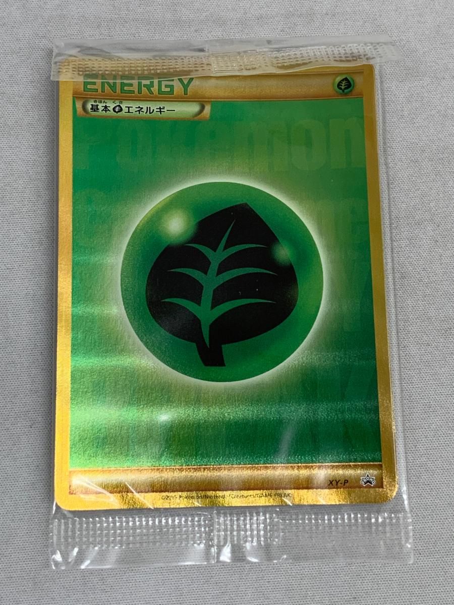 ポケモンカードゴールデンプレゼントキャンペーン 草エネルギー