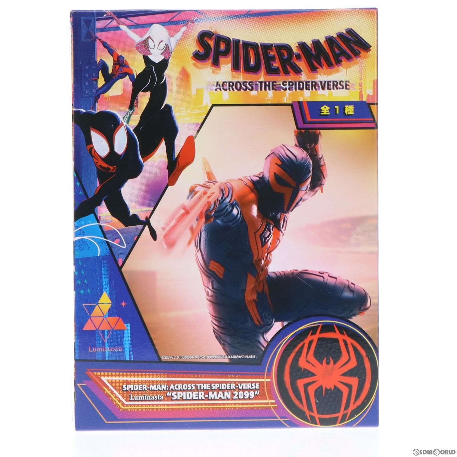 セガ【Luminasta】『スパイダーマン：アクロス・ザ・スパイダー