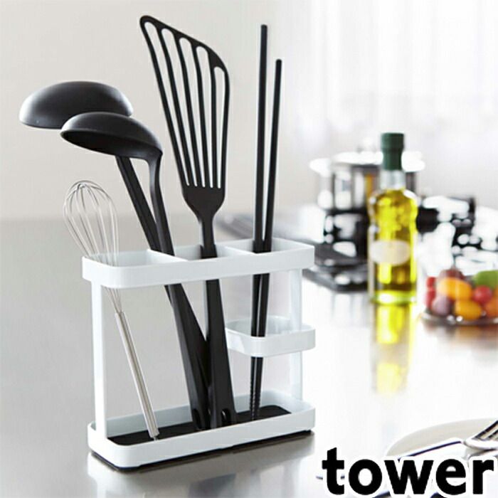 収納生活 キッチンツールスタンド ツールスタンド 箸立て ワイド タワー tower キッチン収納 カトラリー収納 キッチンツール 収納