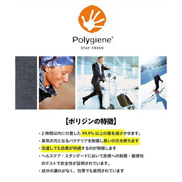 速暖 抗菌防臭