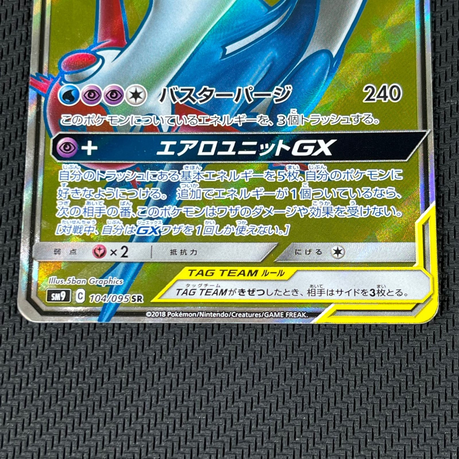 ポケカ ラティアス&ラティオスGX SR 104/095 タッグボルト - メルカリ