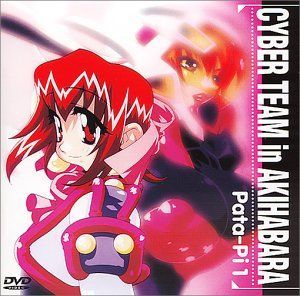 中古】(非常に良い)アキハバラ電脳組 Pata-Pi1 [DVD] - メルカリ