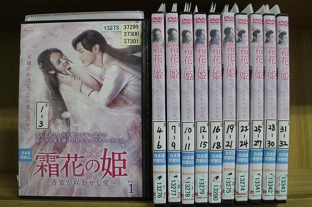 DVD 霜花の姫 香蜜が咲かせし愛 全32巻 ヤン・ズー ダン・ルン ※ケース無し発送 レンタル落ち ZII1261 - メルカリ