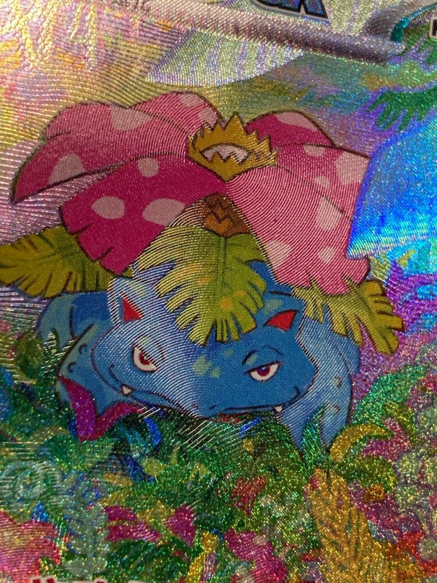 フシギバナex SAR [ポケモンカード151] SV2a 200/165 傷有り