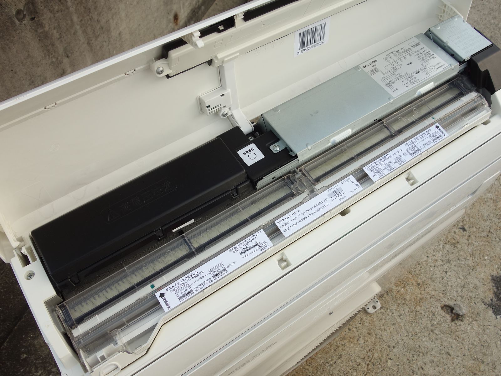 大清快 プラズマ空清