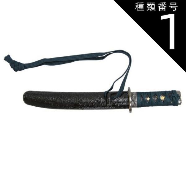 模造刀 懐刀シリーズ 掛け台付 短刀 刃紋入り刀身 美術刀剣 種類1：刀と短刀掛台(横)セット 模造刀 懐刀シリーズ 紺糸 短刀 刃紋