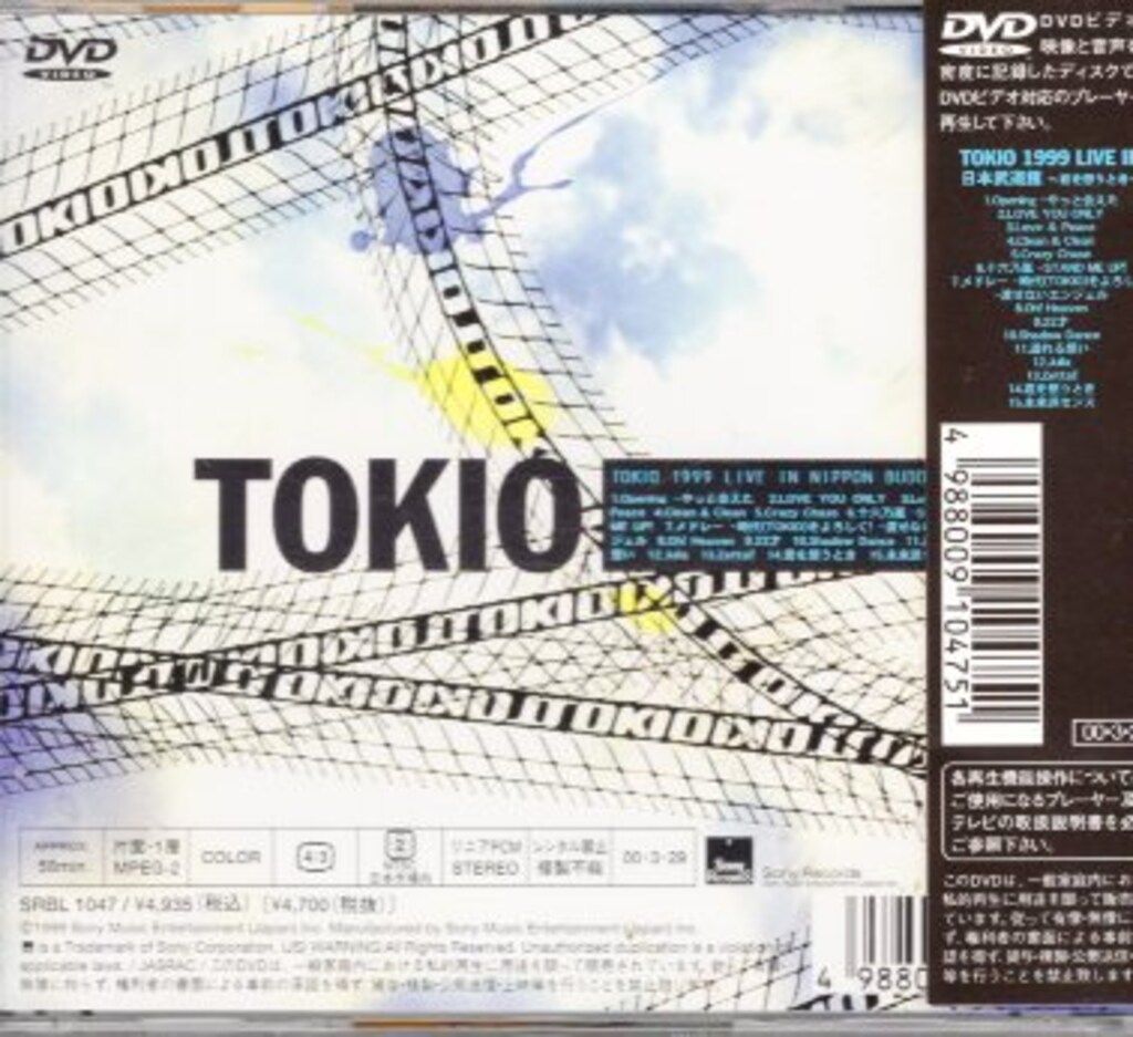 TOKIO DVD 1999 LIVE IN 日本武道館~君を想うとき~