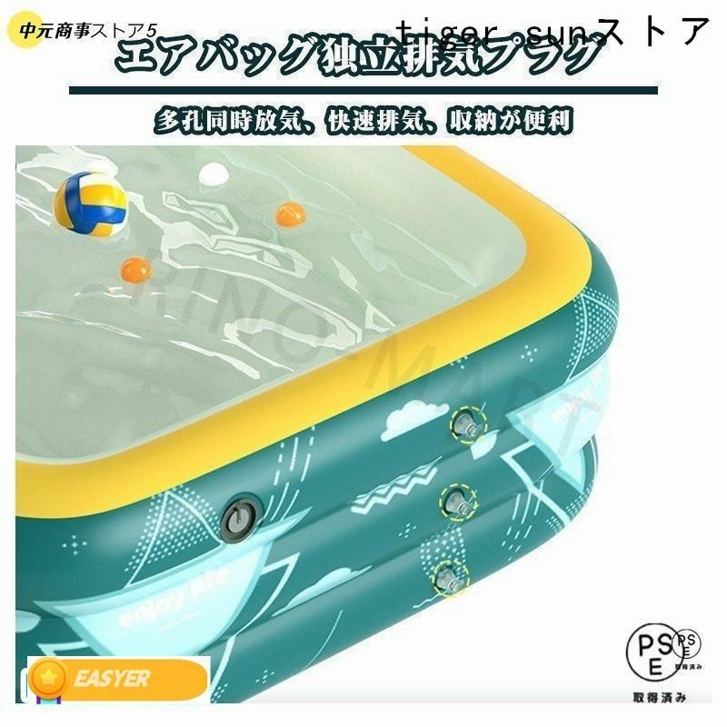 エアプール 自動充気