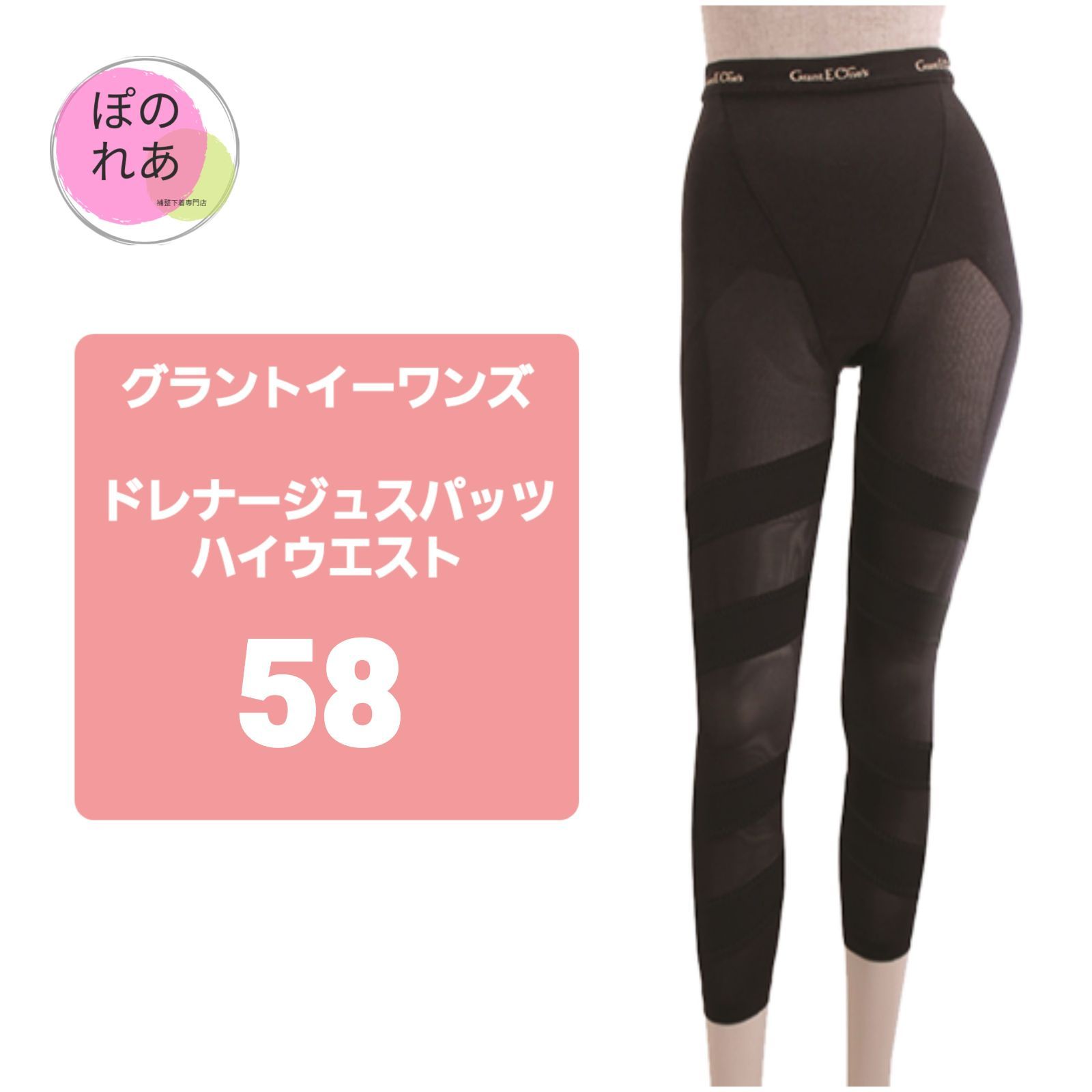 グラントイーワンズ スパッツ58 - レッグウェア